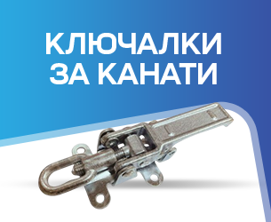 ключалки