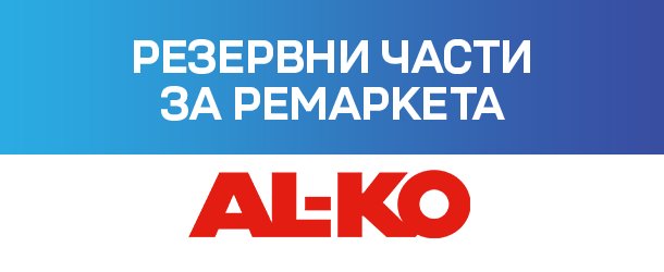 al-ko