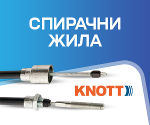 жила кнот