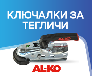 лапи алко