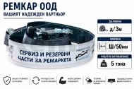 HEFFA CARLINE 130 триточков колан 5т 50мм с въртящи куки за автовоз