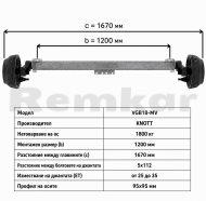 Ос за ремарке KNOTT VGB18-MV b=1200 5x112